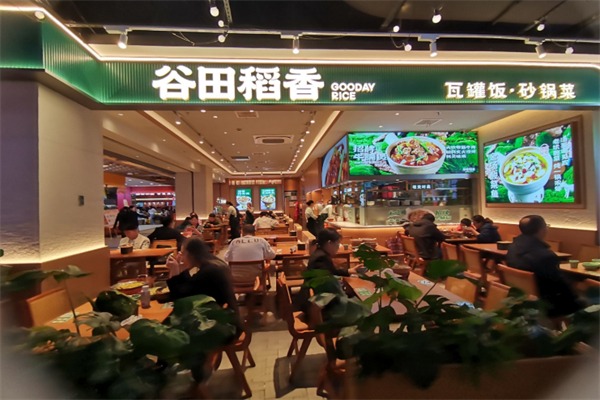 谷田稻香快餐