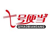 七号便当