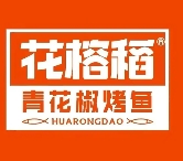花榕稻烤鱼加盟