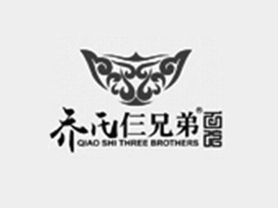 乔氏仨兄弟面馆