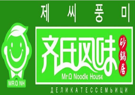 齐氏风味砂锅居加盟
