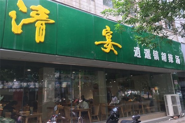 清晏胡辣汤