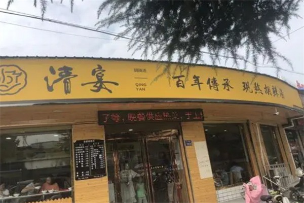清晏胡辣汤