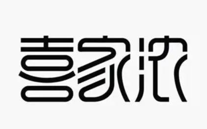 喜家浓跷脚牛肉面