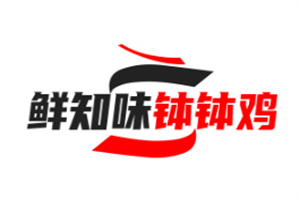 乐山鲜知味钵钵鸡