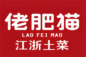 佬肥猫江浙菜