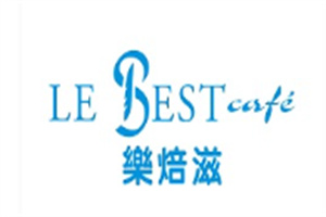 乐焙滋