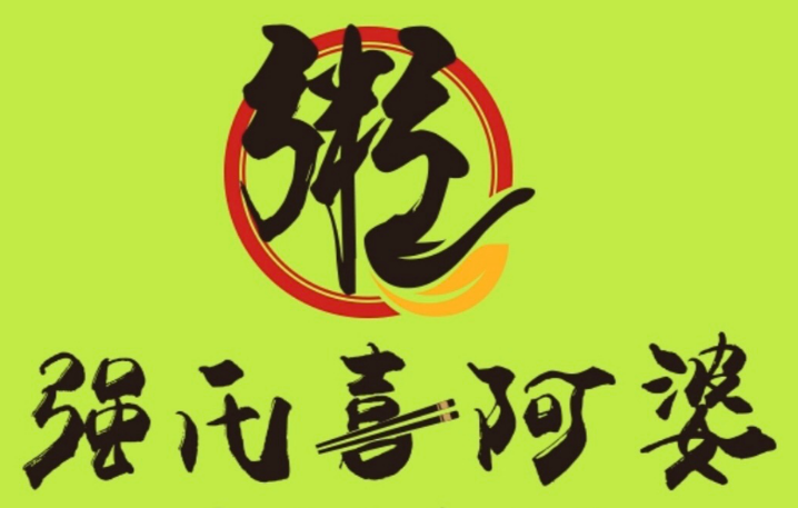 清真喜阿婆粥饼店加盟