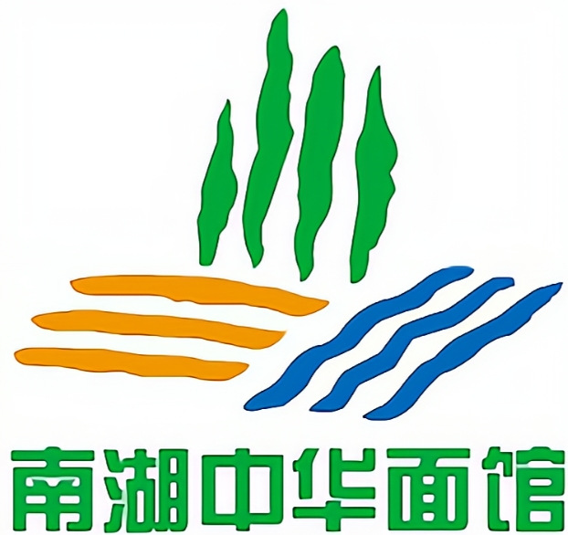 南湖中华面馆