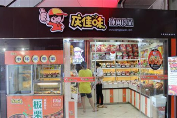 庆佳味