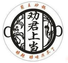 劝君上当一回砂锅加盟