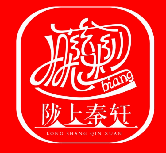 陇上秦轩