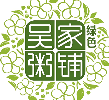 吴家粥铺