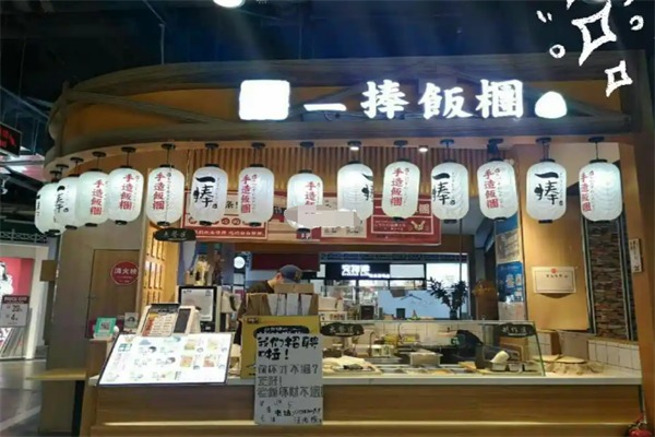一捧日式饭团