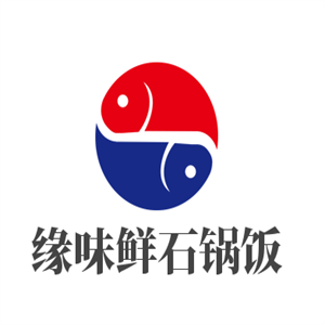 缘味鲜石锅饭