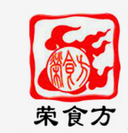 荣食方