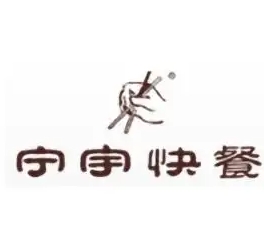 宁宇快餐