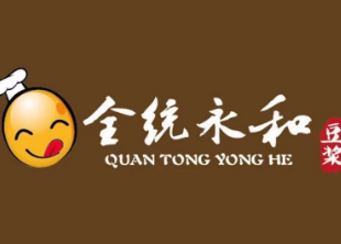 全统永和豆浆