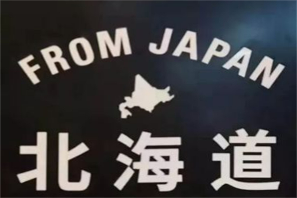 北海道日本冰淇淋加盟