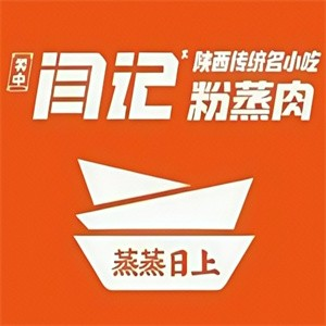 闫记粉蒸肉