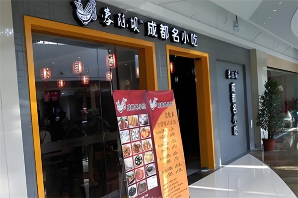 蓉陈坝成都名小吃