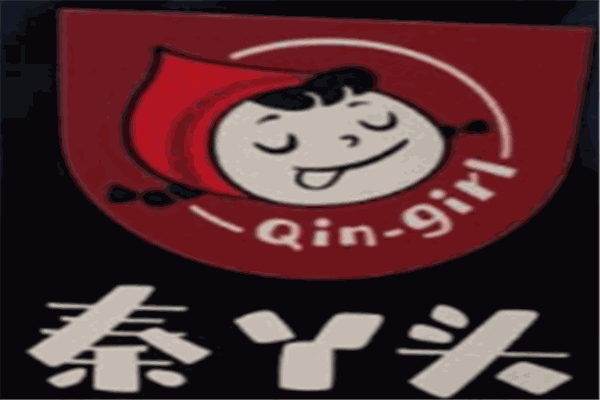 秦丫头肉夹馍