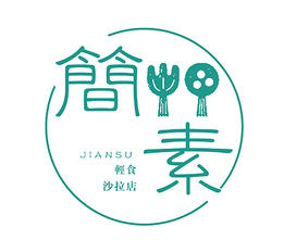 简素轻食加盟