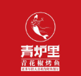 青炉里青花椒烤鱼加盟