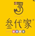 叁代家猪蹄拌面