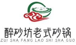 醉砂坊老式砂锅加盟