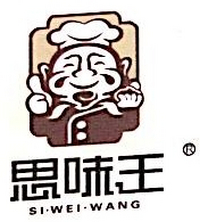 思味王食品