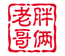 老胖哥俩肉蟹煲加盟