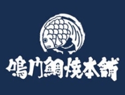 鸣门鲷烧本铺