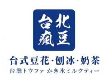 台北疯豆
