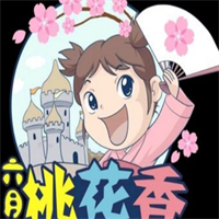 桃花香烧饼