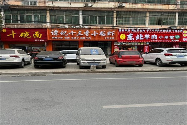 谭记十三香小龙虾