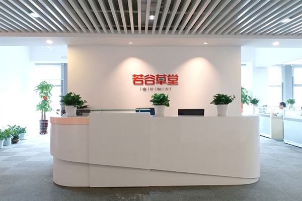 若谷草堂五谷杂粮
