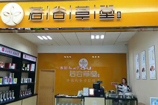 若谷草堂五谷杂粮