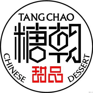 糖朝甜品