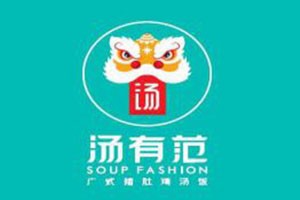 汤有范