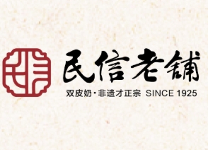 民信双皮奶