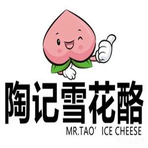 陶记雪花酪