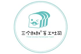 三个叔叔甜品