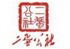 二蛋公社