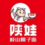 陕娃岐山臊子面
