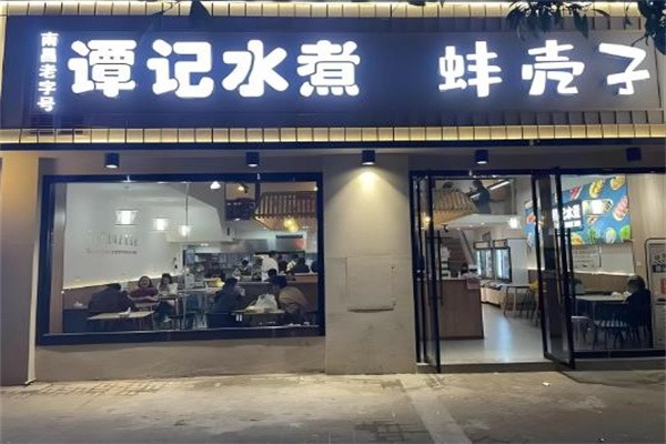 谭记水煮