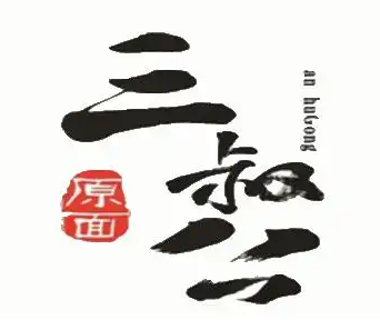 三叔公面馆