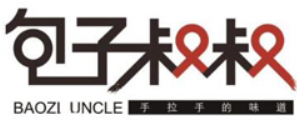 包子叔叔