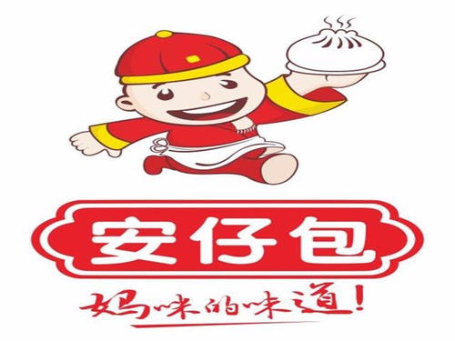 安仔包子