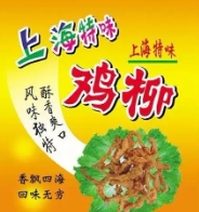 上海特味鸡柳加盟